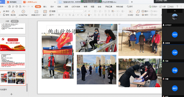 QQ截图20200319194225